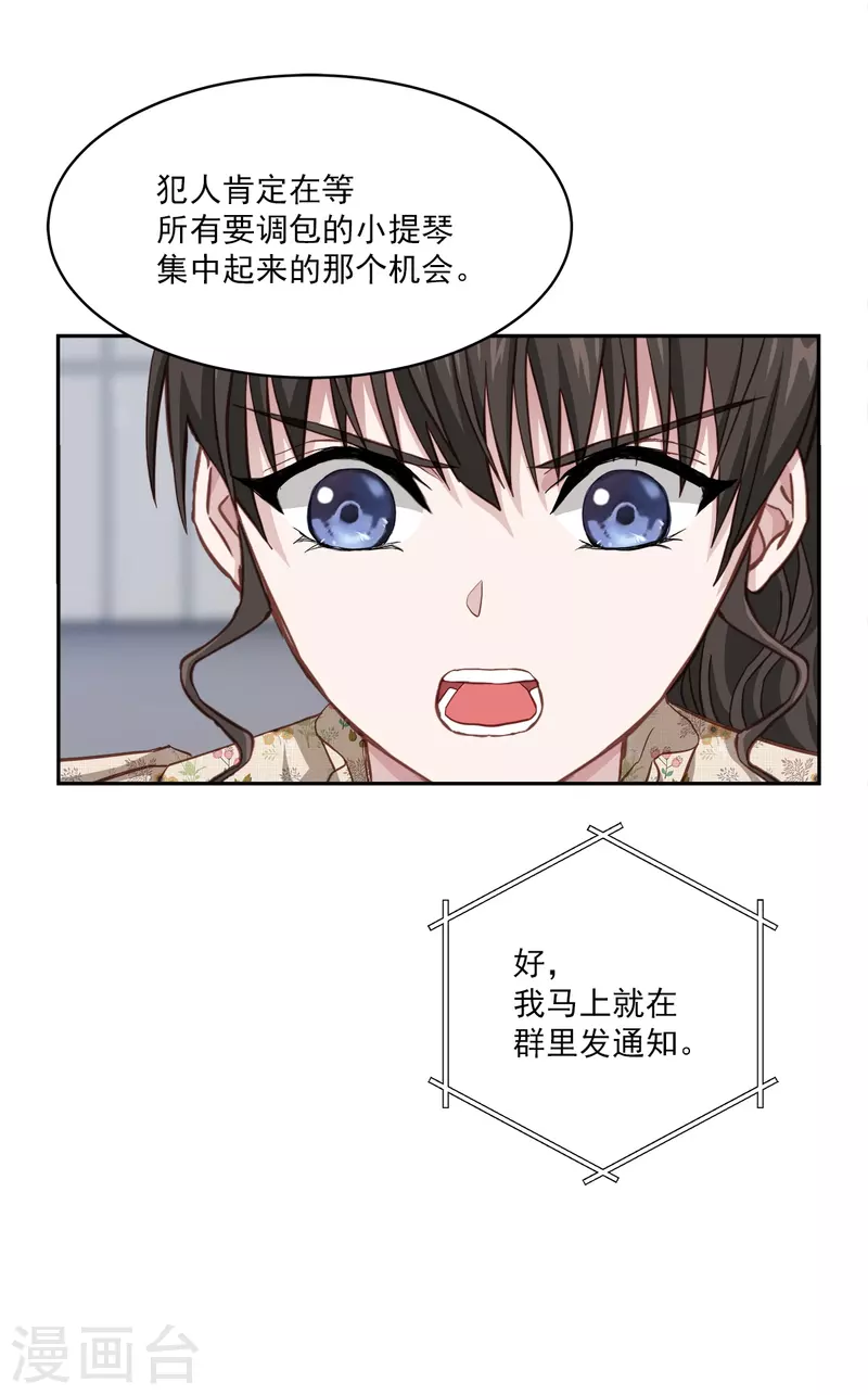 第45话配合 第30页