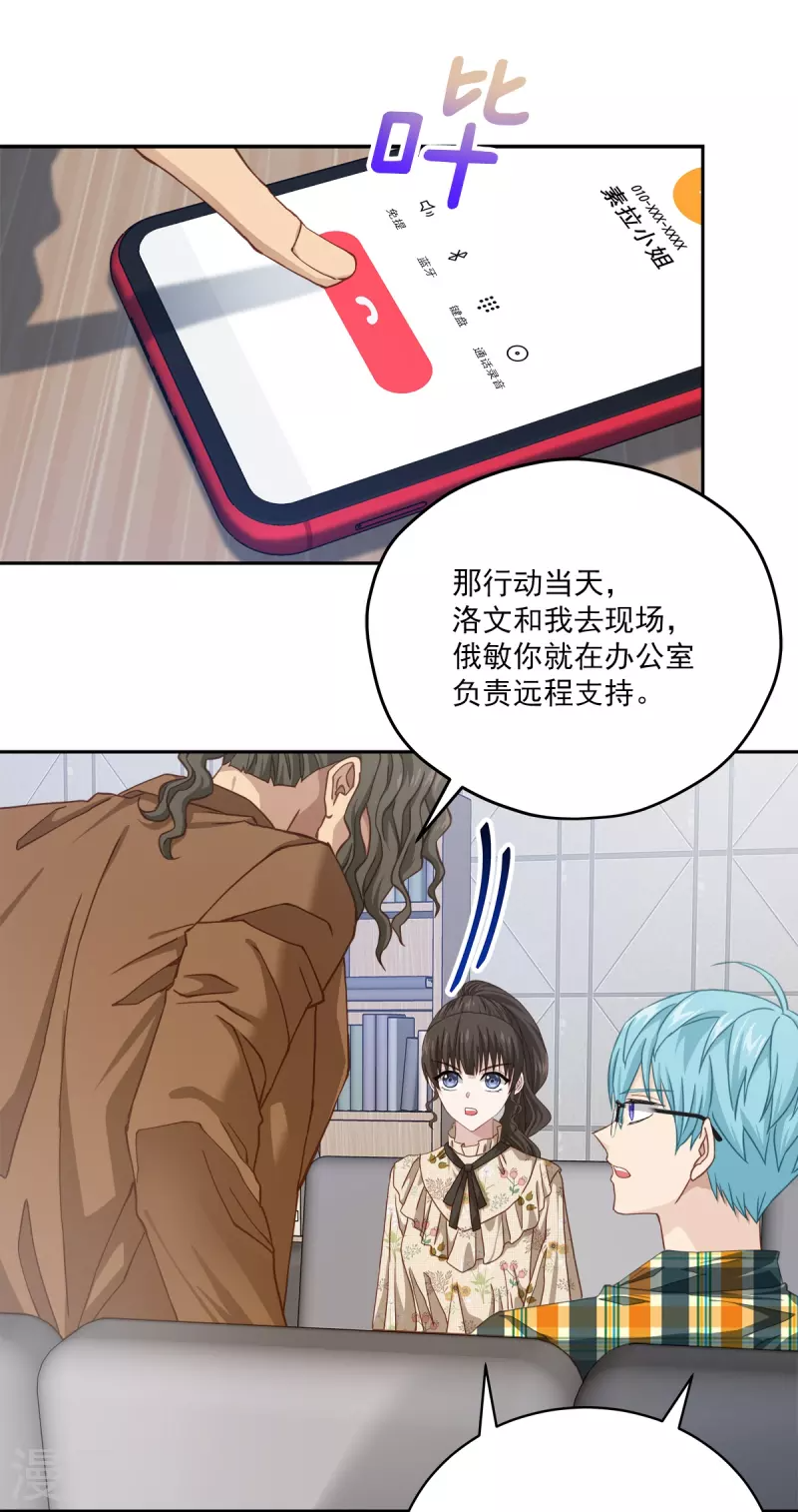 第45话配合 第31页