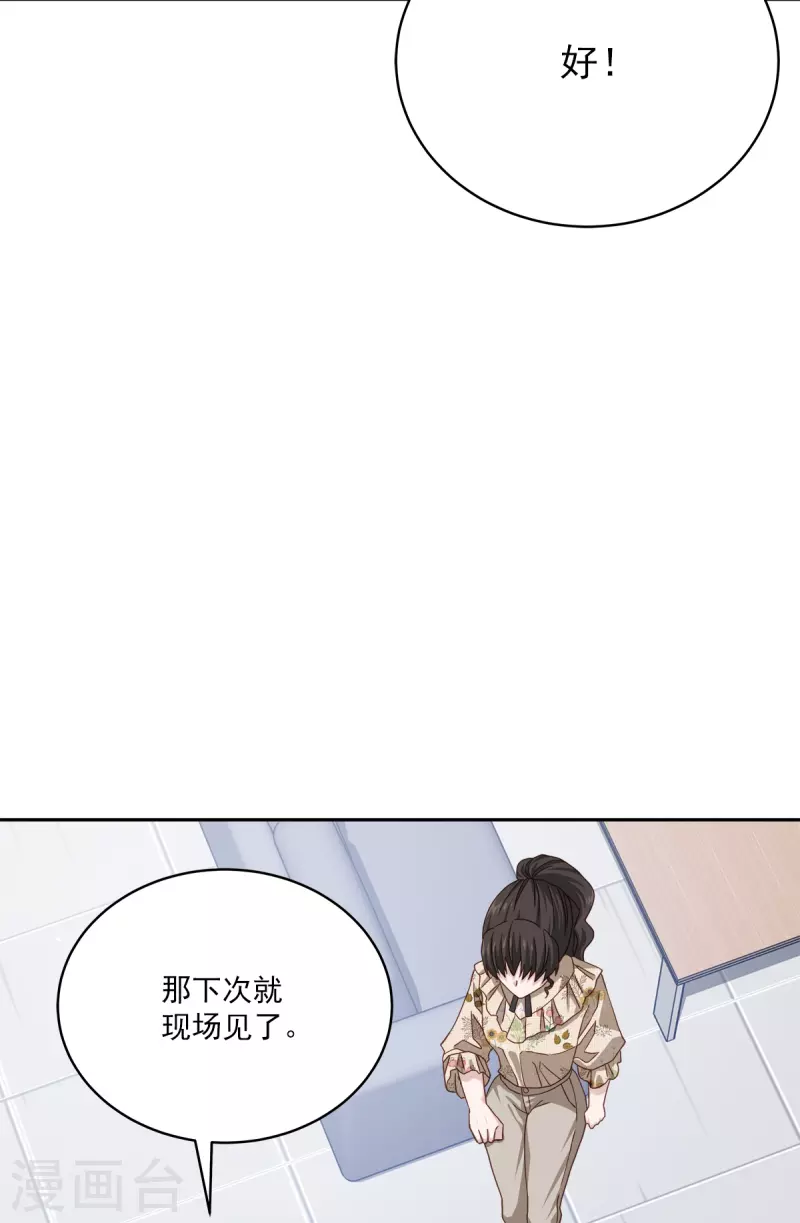 第45话配合 第32页