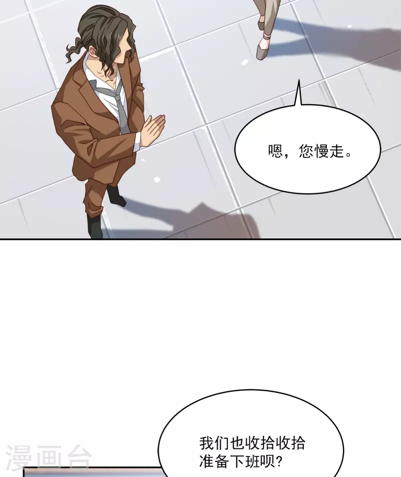 第45话配合 第33页