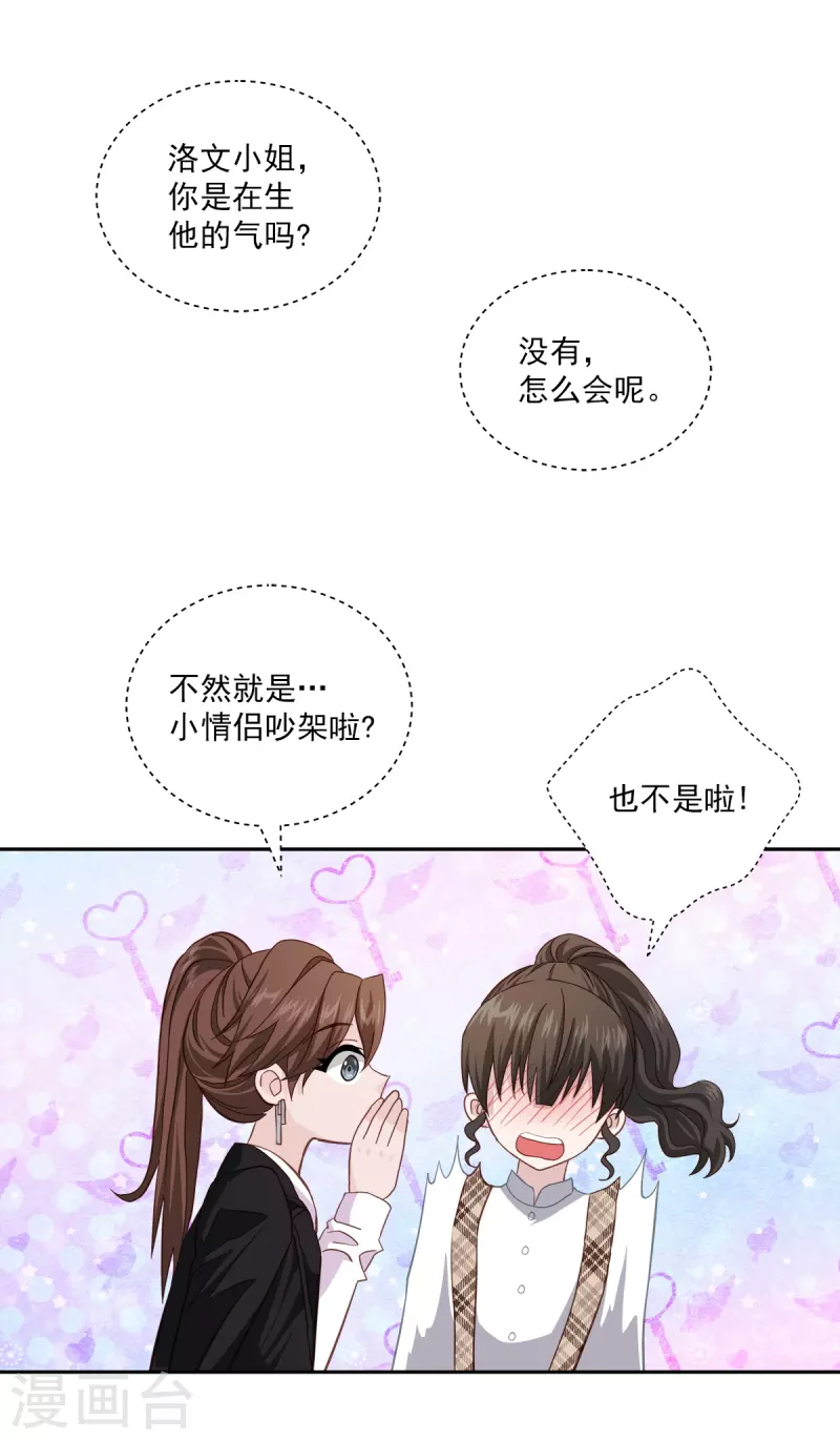 第44话推理 第1页