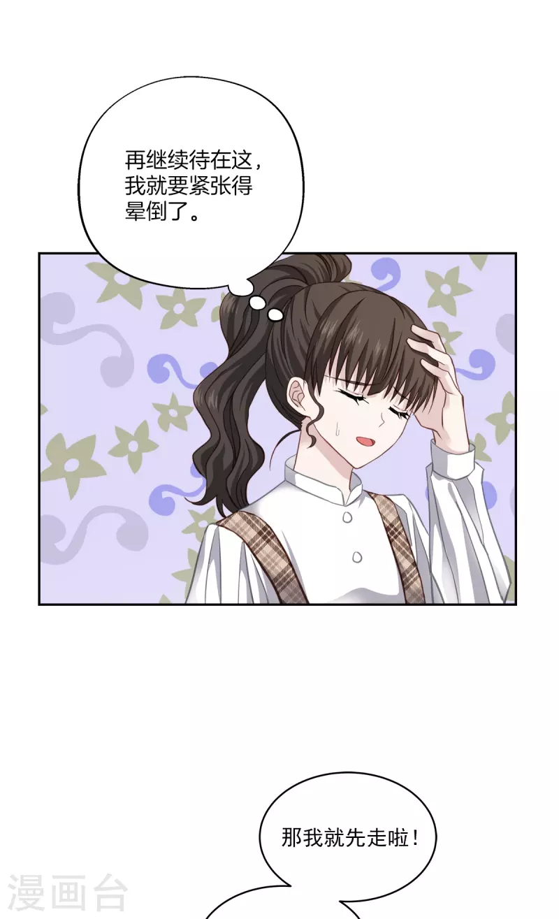 第44话推理 第2页