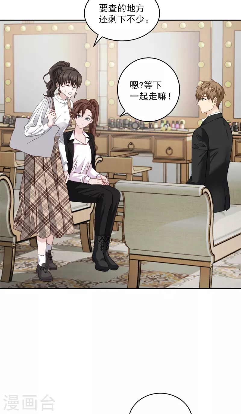 第44话推理 第3页