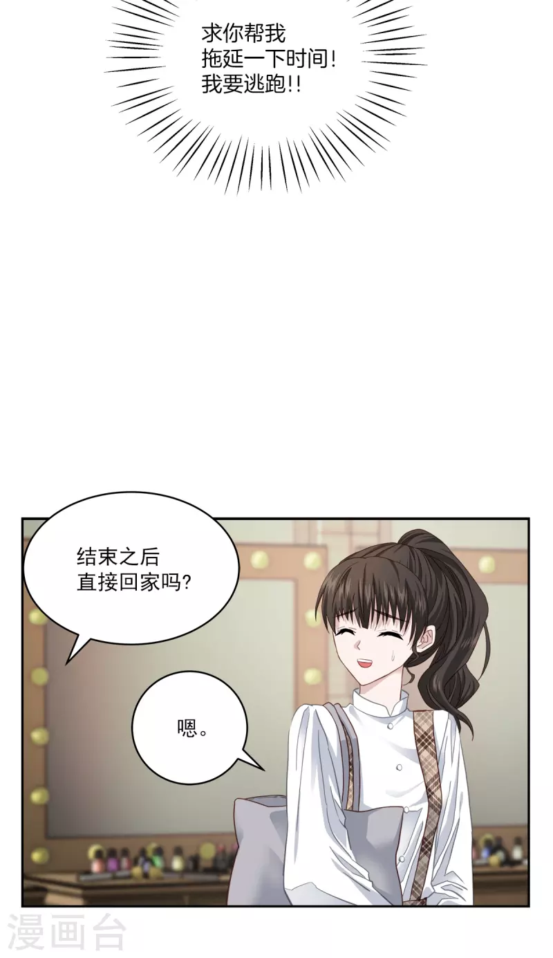 第44话推理 第5页
