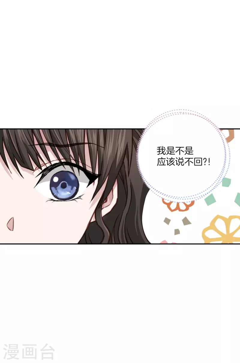 第44话推理 第6页