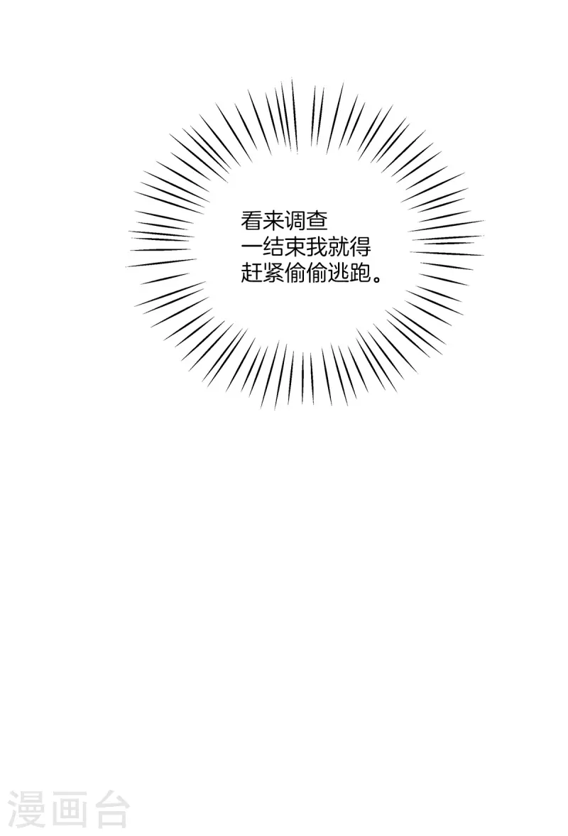 第44话推理 第8页