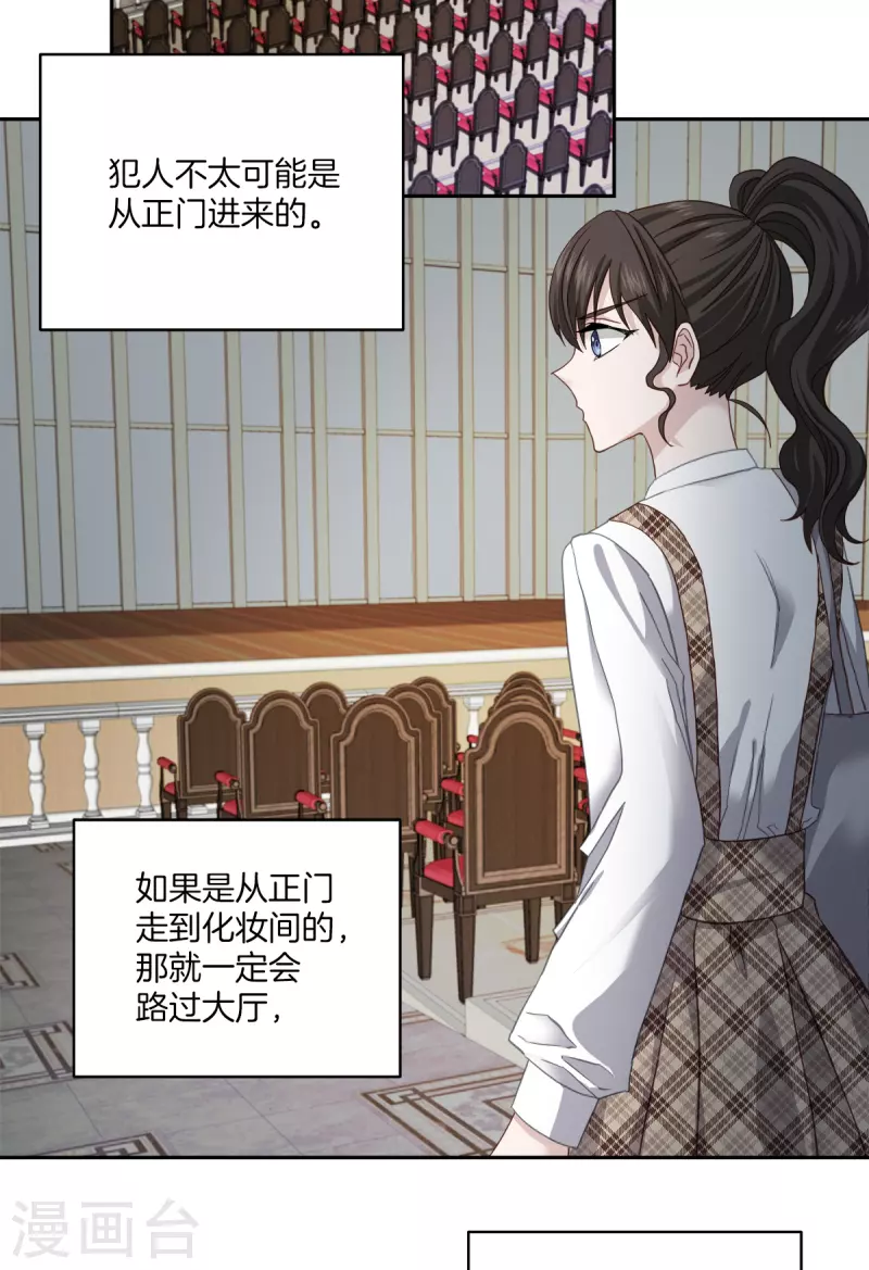第44话推理 第10页