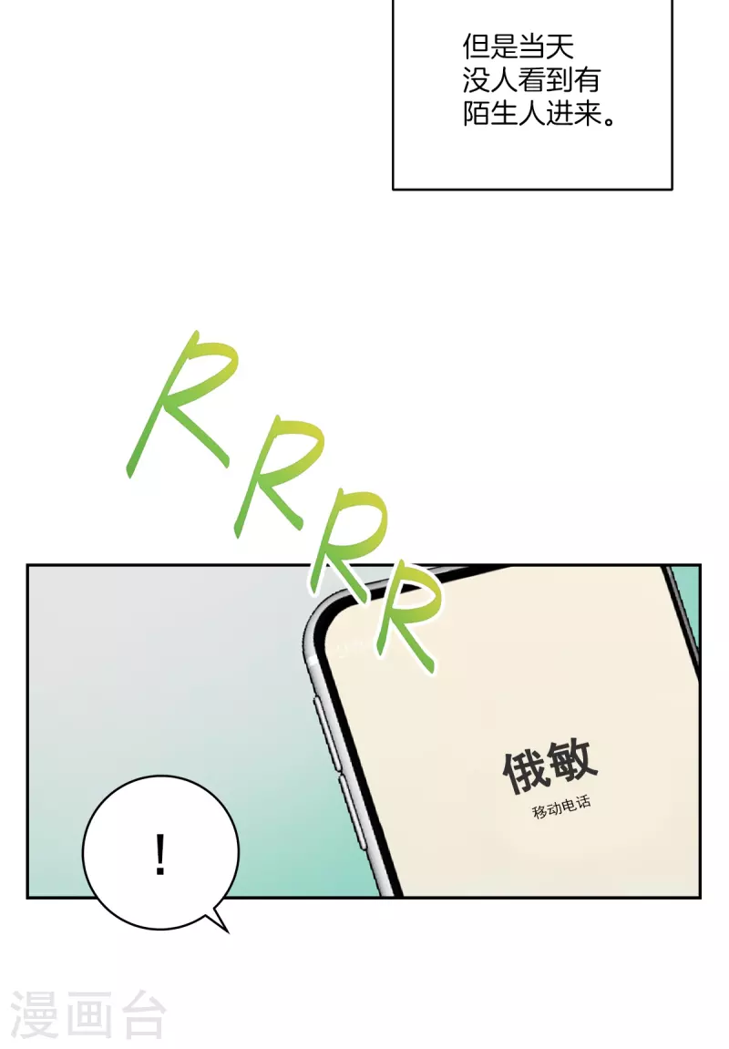 第44话推理 第11页
