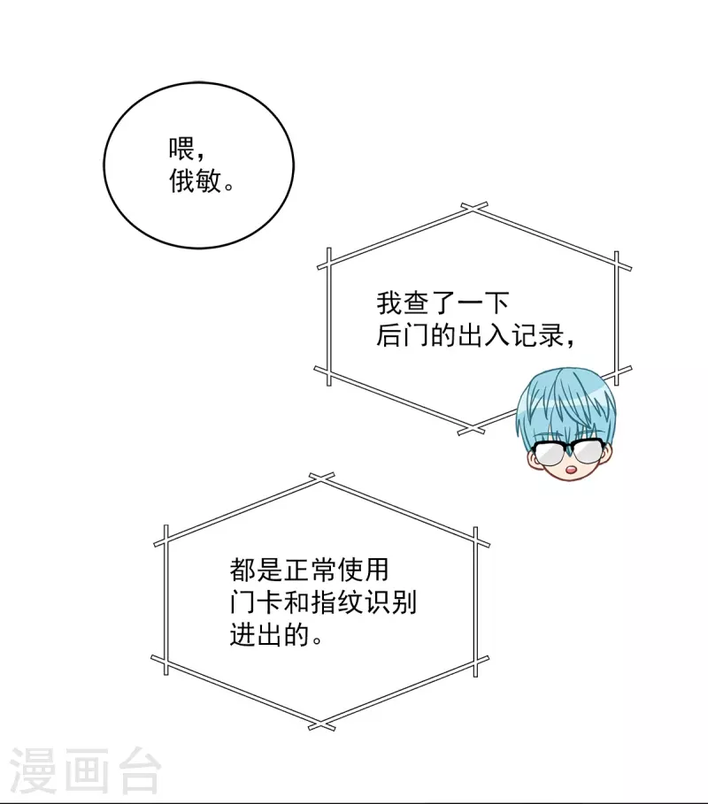 第44话推理 第12页
