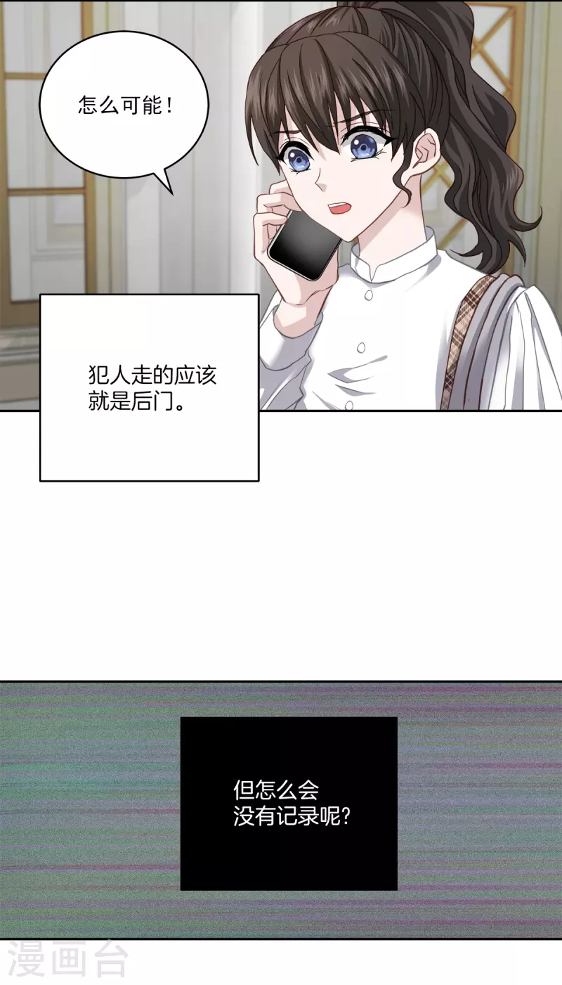 第44话推理 第13页