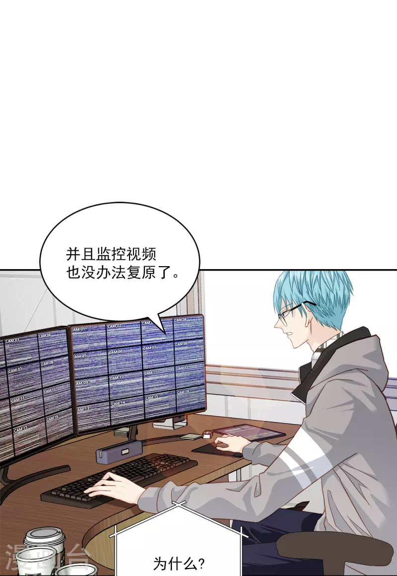 第44话推理 第14页