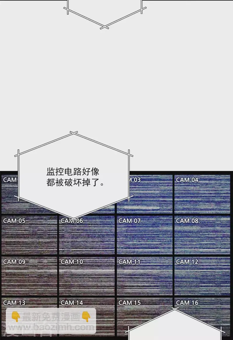 第44话推理 第15页