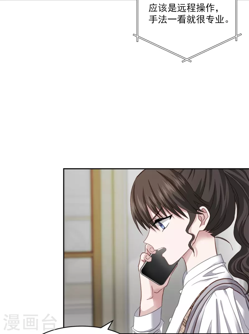 第44话推理 第16页