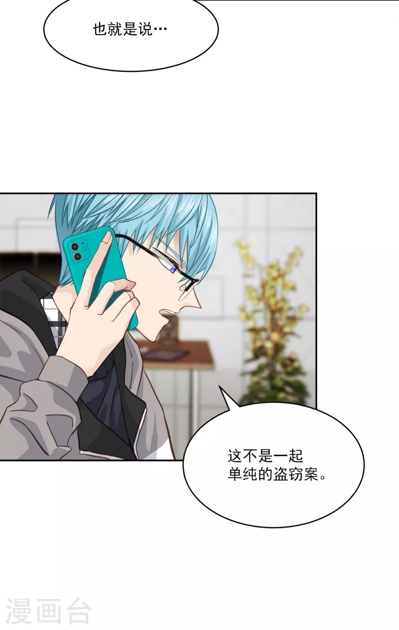 第44话推理 第17页
