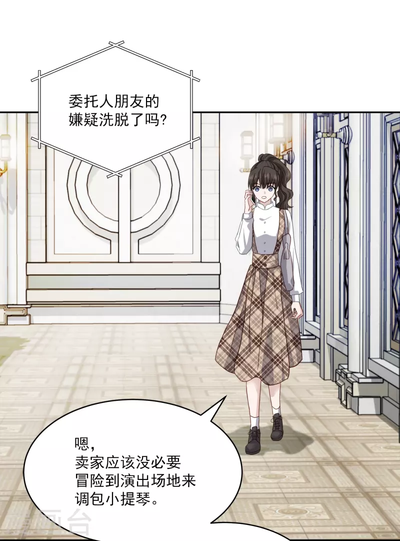 第44话推理 第19页