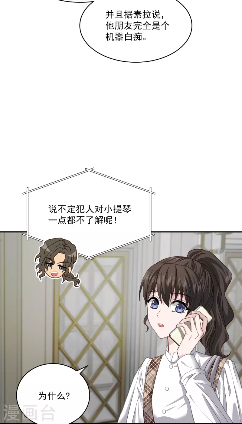 第44话推理 第20页