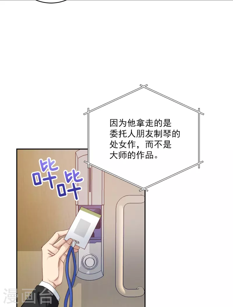 第44话推理 第21页