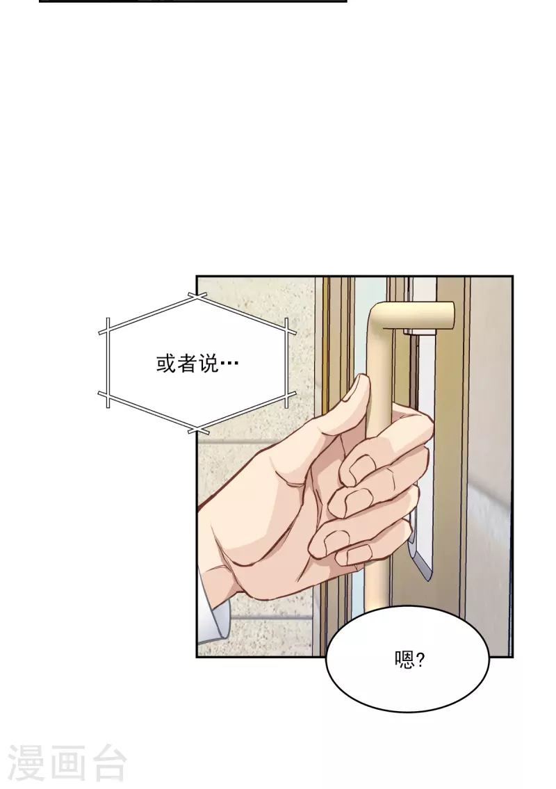第44话推理 第22页