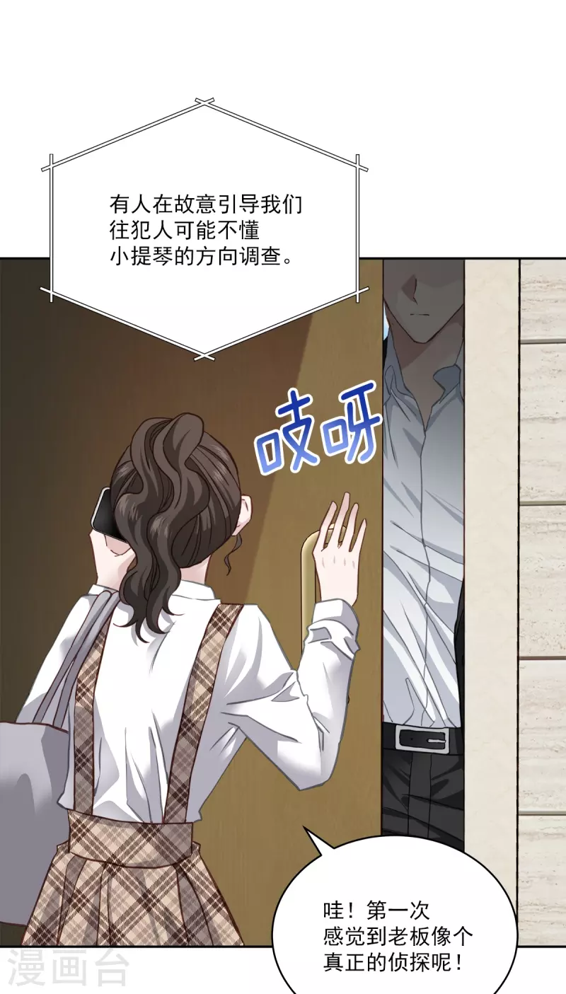 第44话推理 第23页