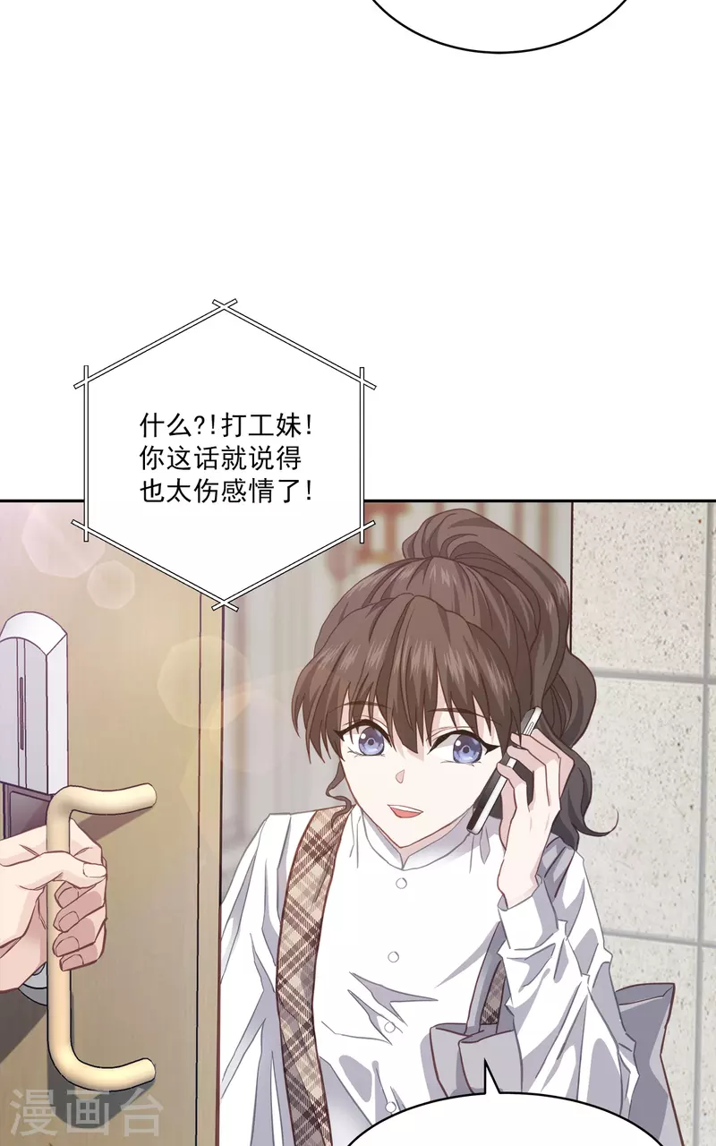 第44话推理 第24页