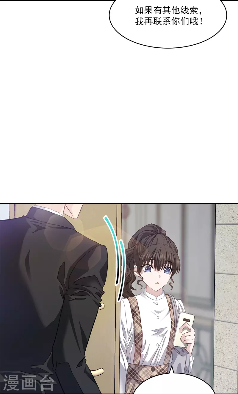 第44话推理 第25页