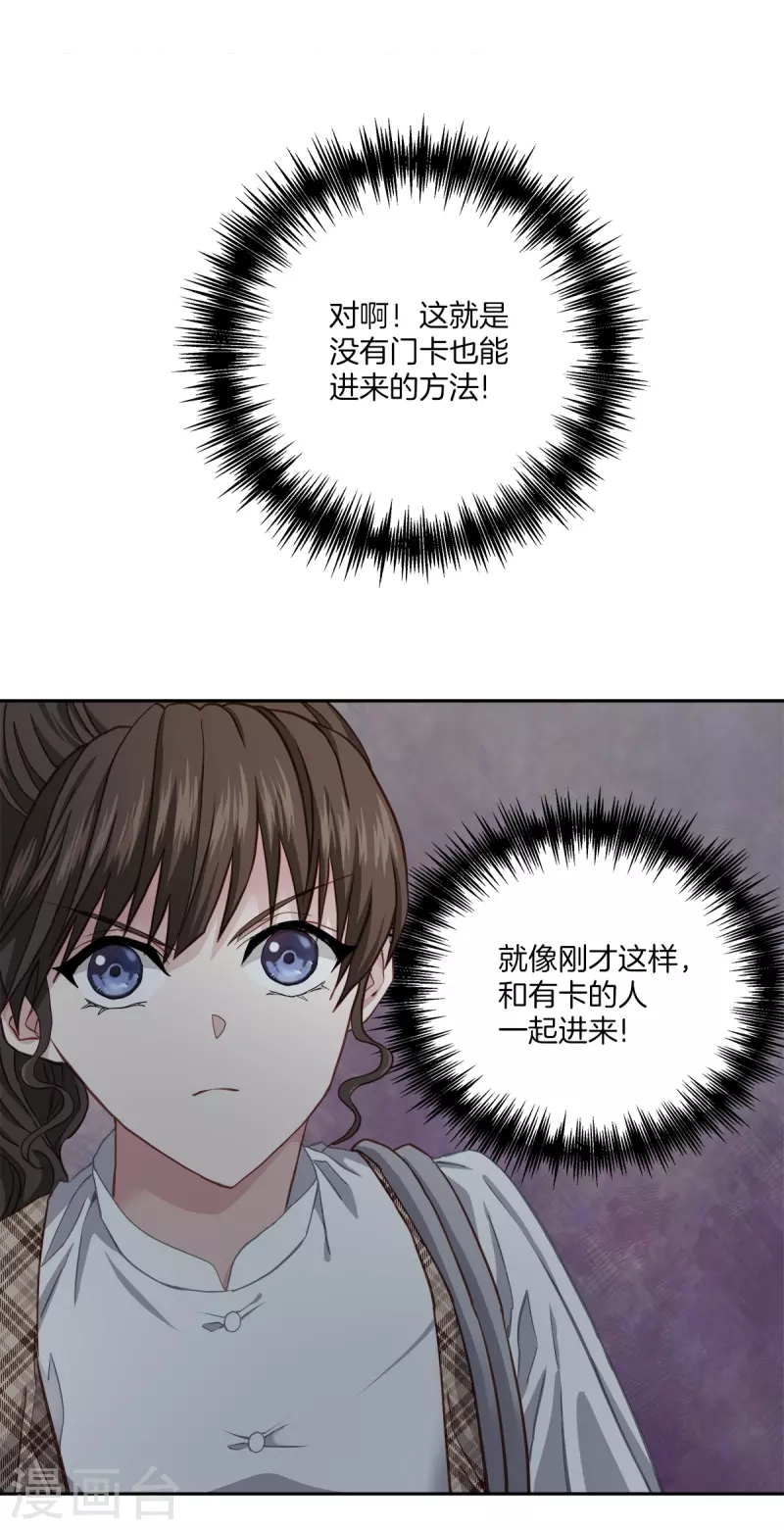 第44话推理 第27页