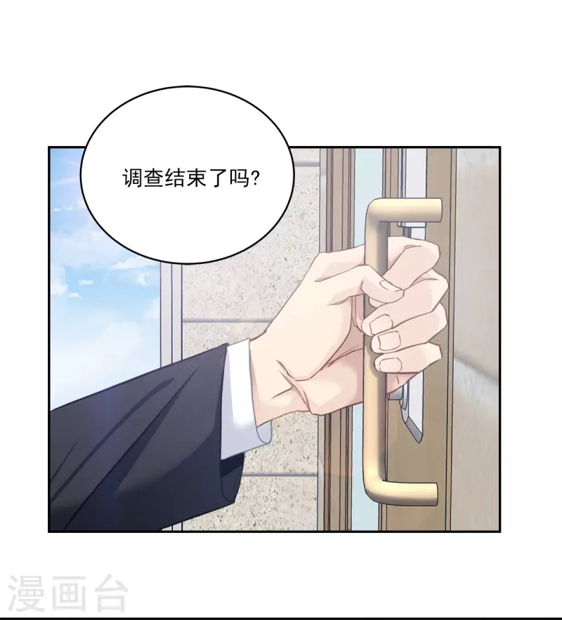 第44话推理 第28页