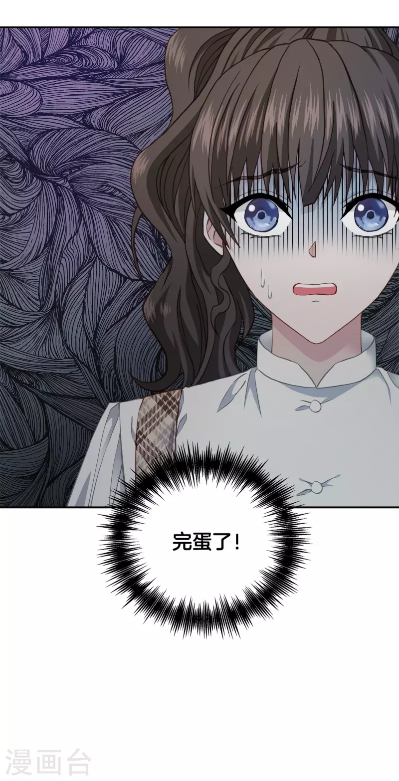 第44话推理 第31页