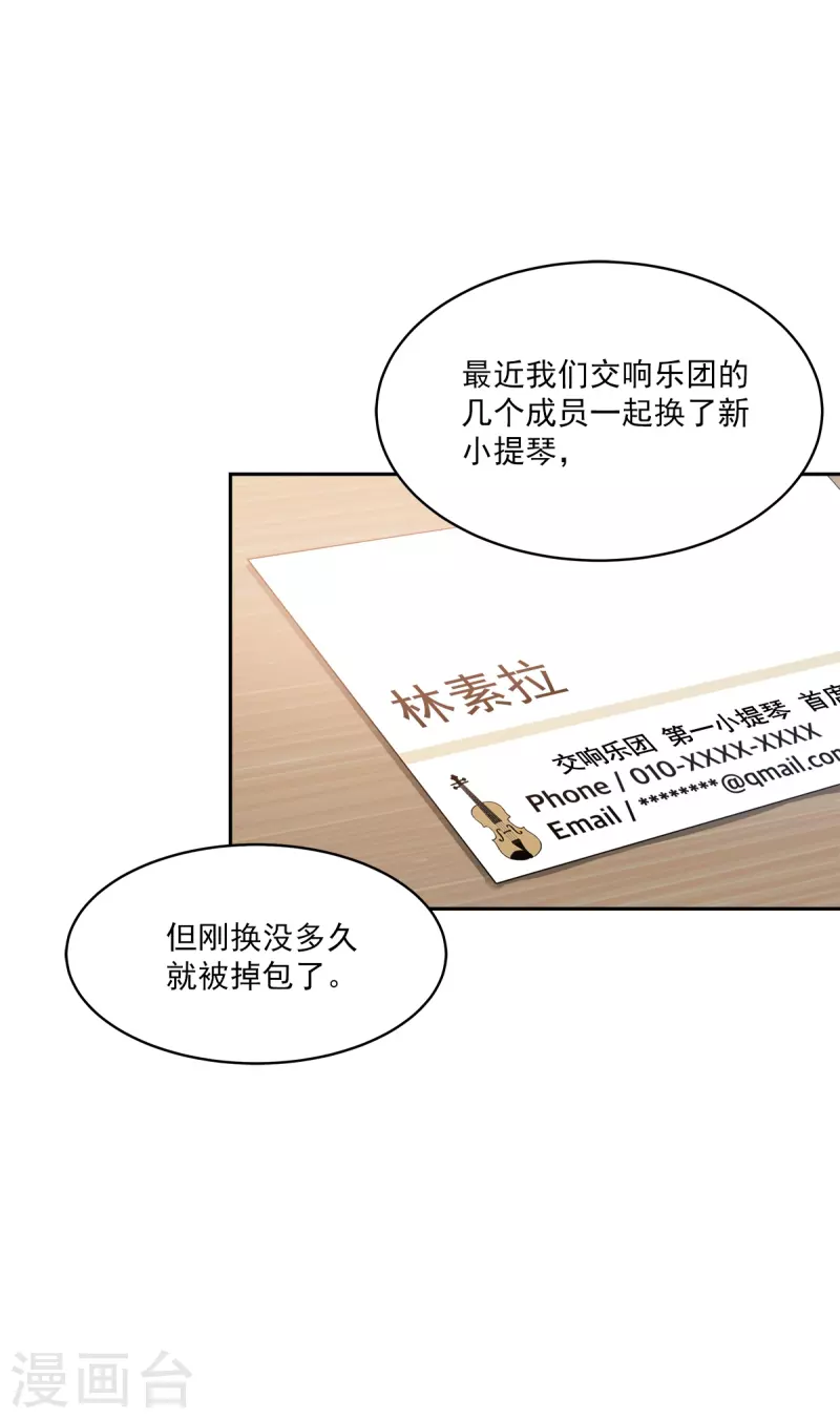 第42话掉包 第1页