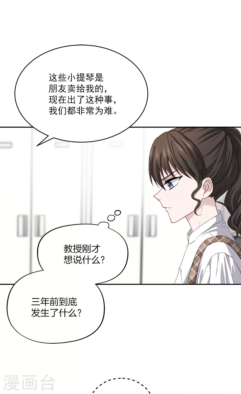 第42话掉包 第2页