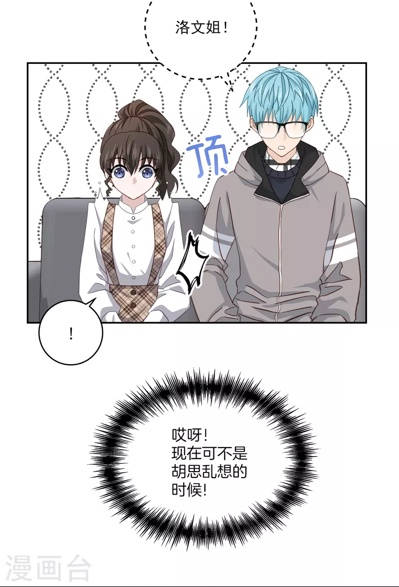 第42话掉包 第3页