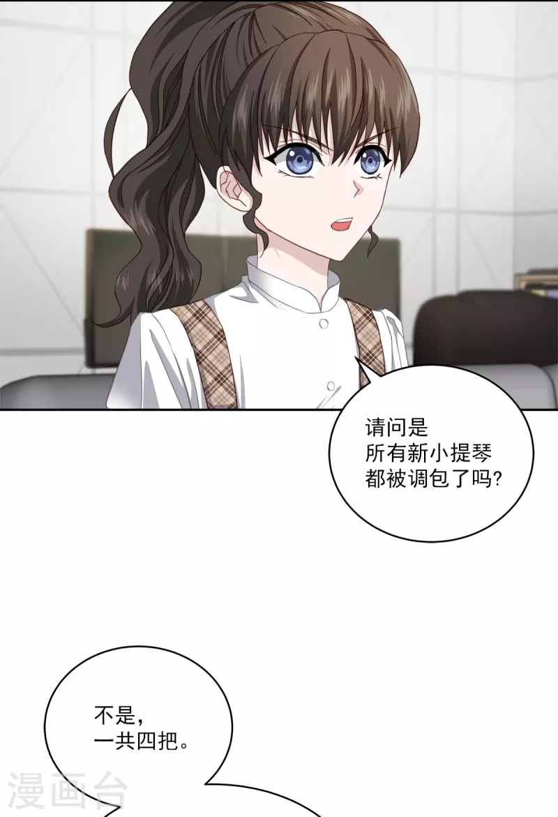 第42话掉包 第4页