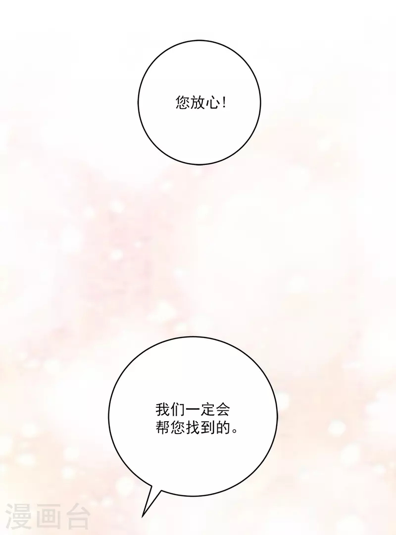 第42话掉包 第9页