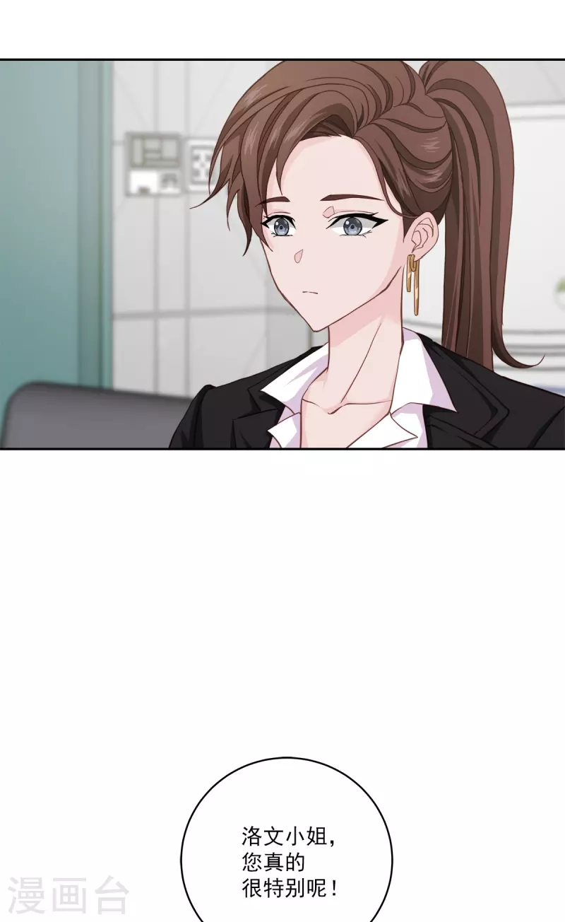 第42话掉包 第11页