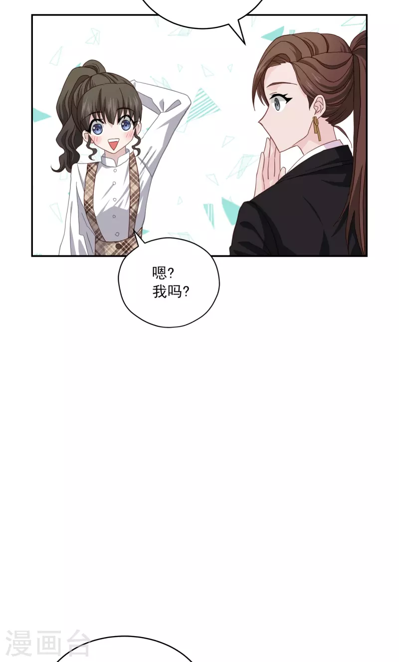 第42话掉包 第12页