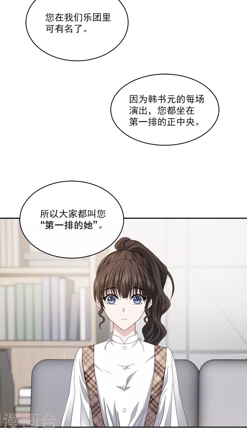 第42话掉包 第13页