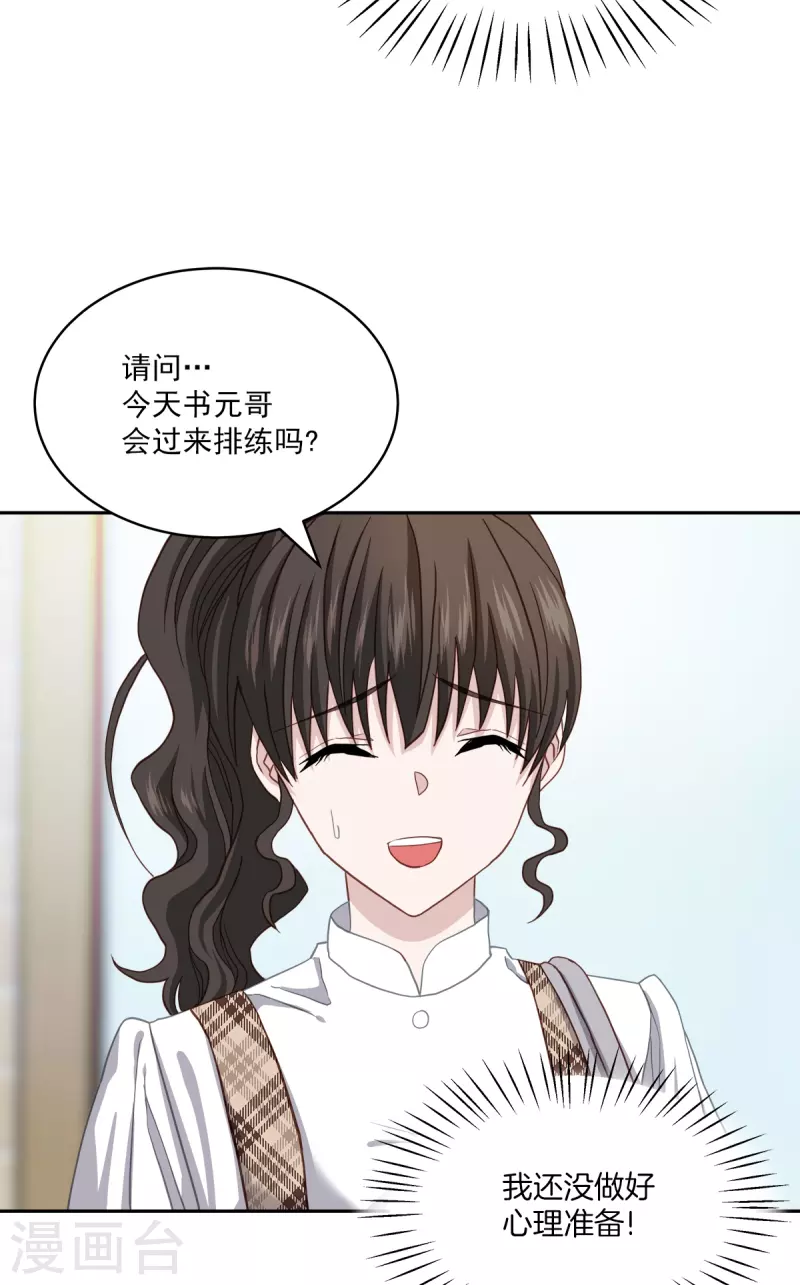 第42话掉包 第21页