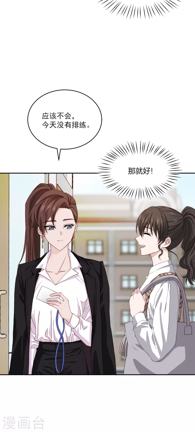 第42话掉包 第22页