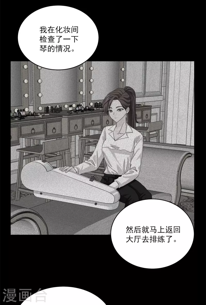第42话掉包 第25页