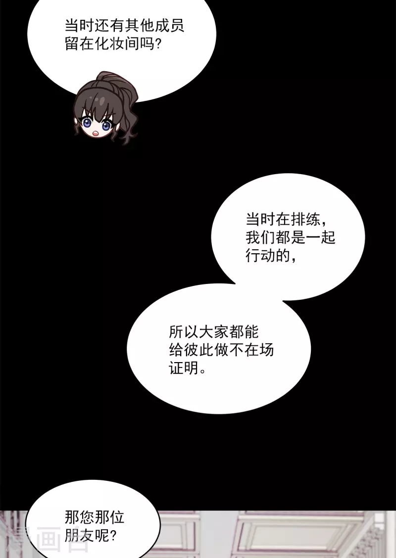 第42话掉包 第26页