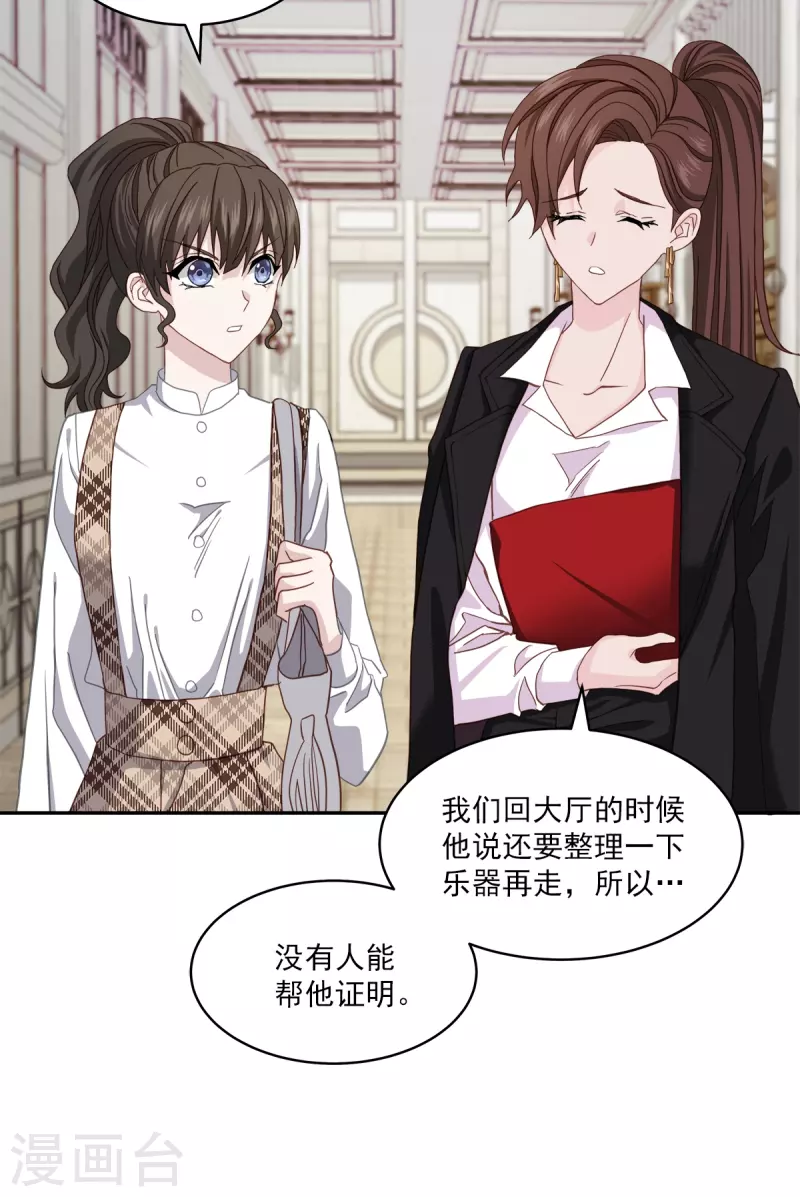 第42话掉包 第27页