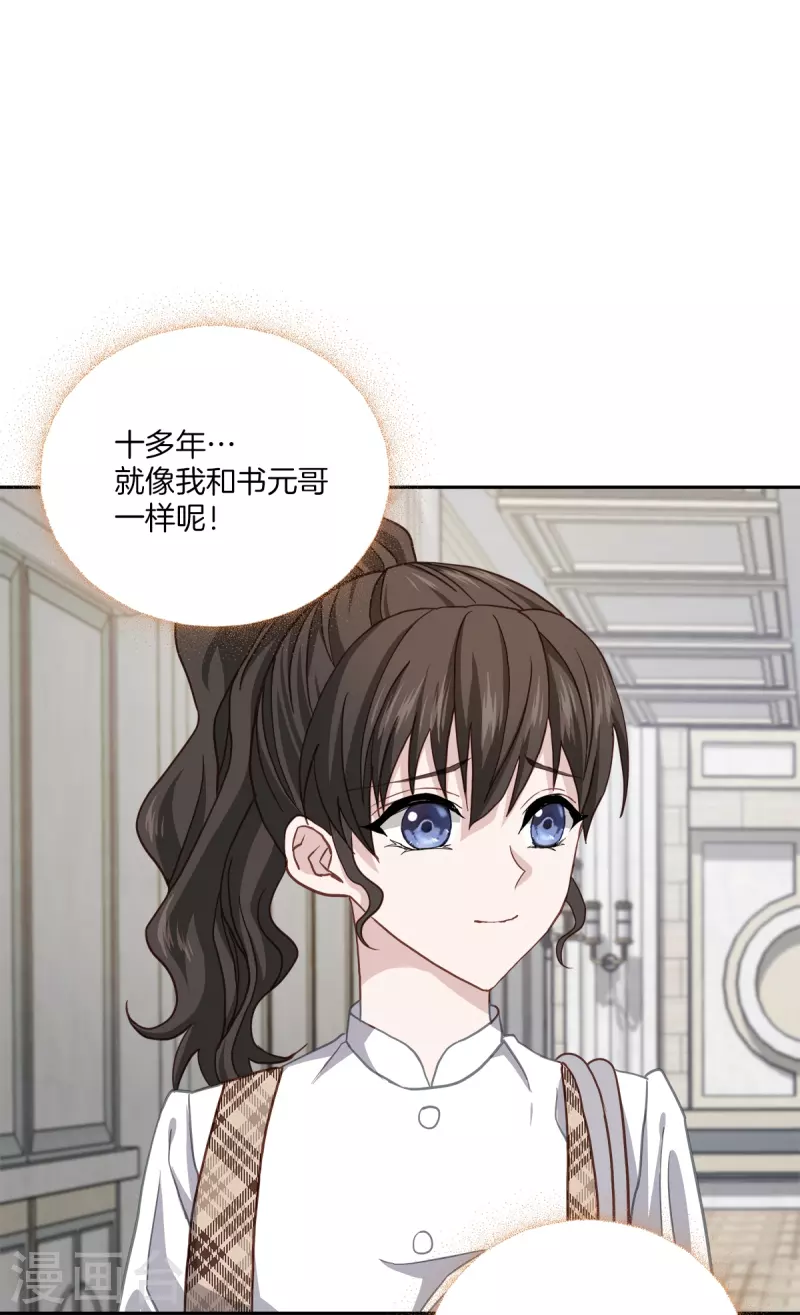 第42话掉包 第29页