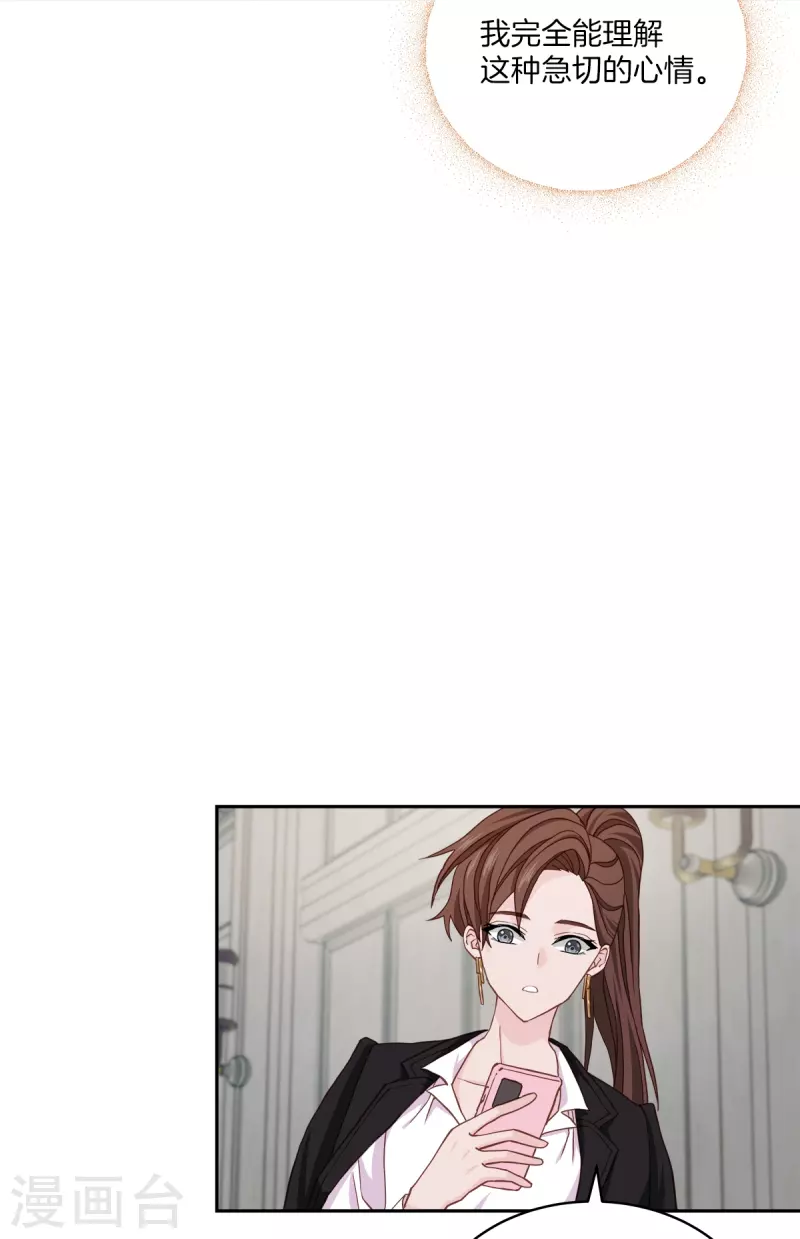 第42话掉包 第30页