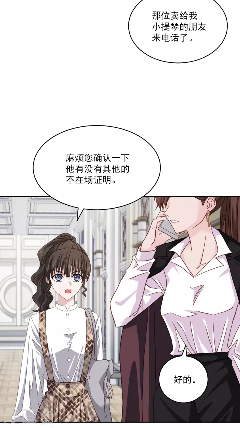 第42话掉包 第31页