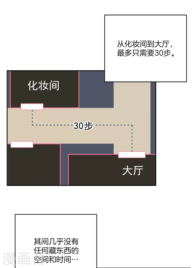 第42话掉包 第33页