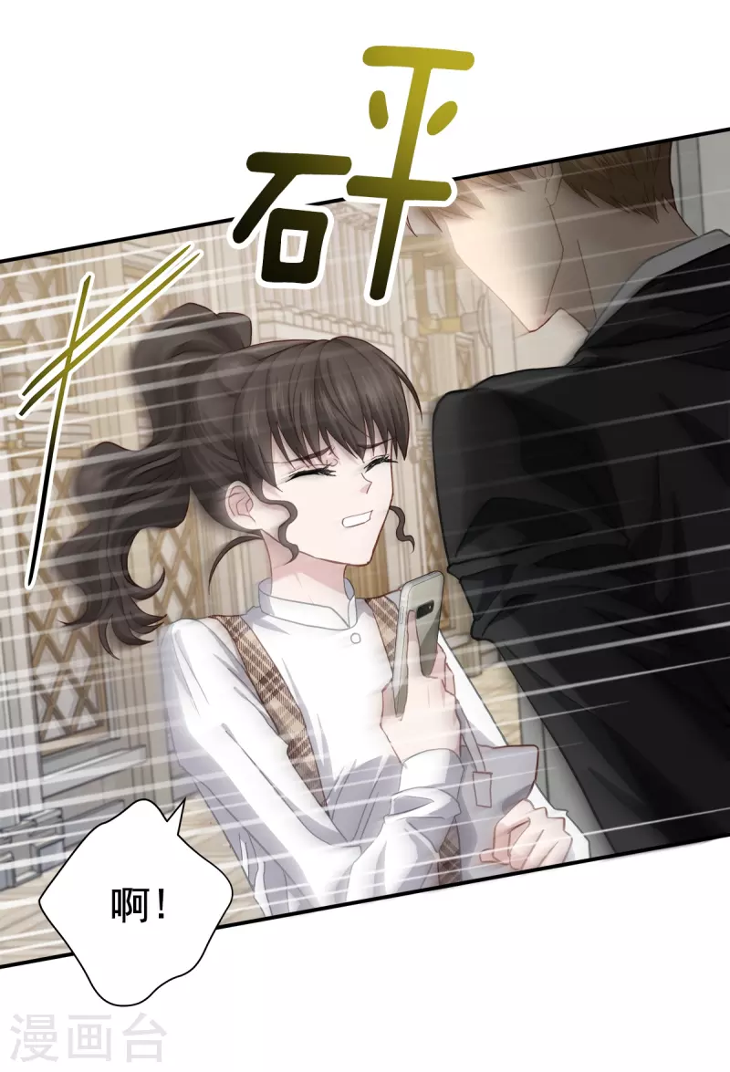 第42话掉包 第38页