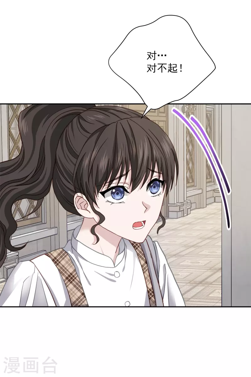 第42话掉包 第39页