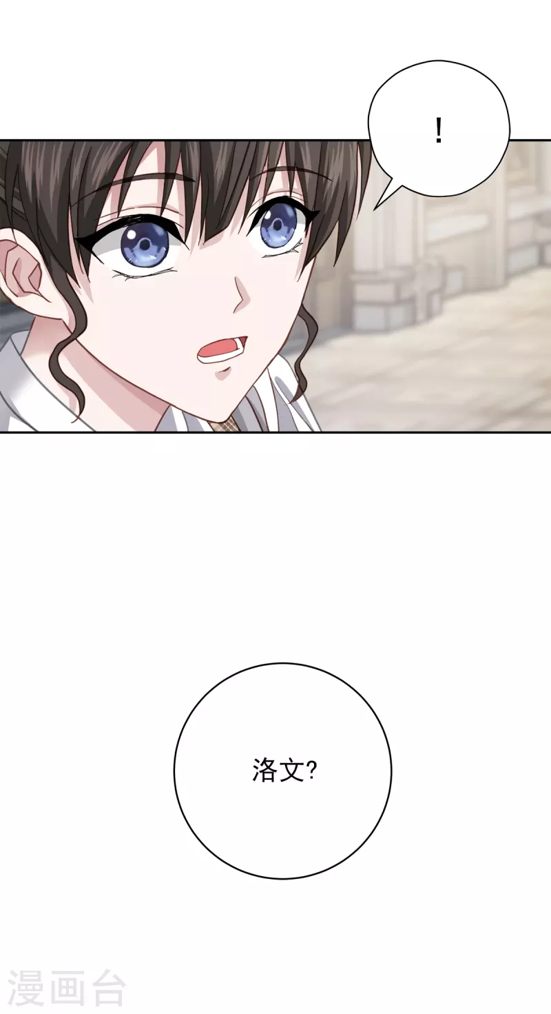 第42话掉包 第40页