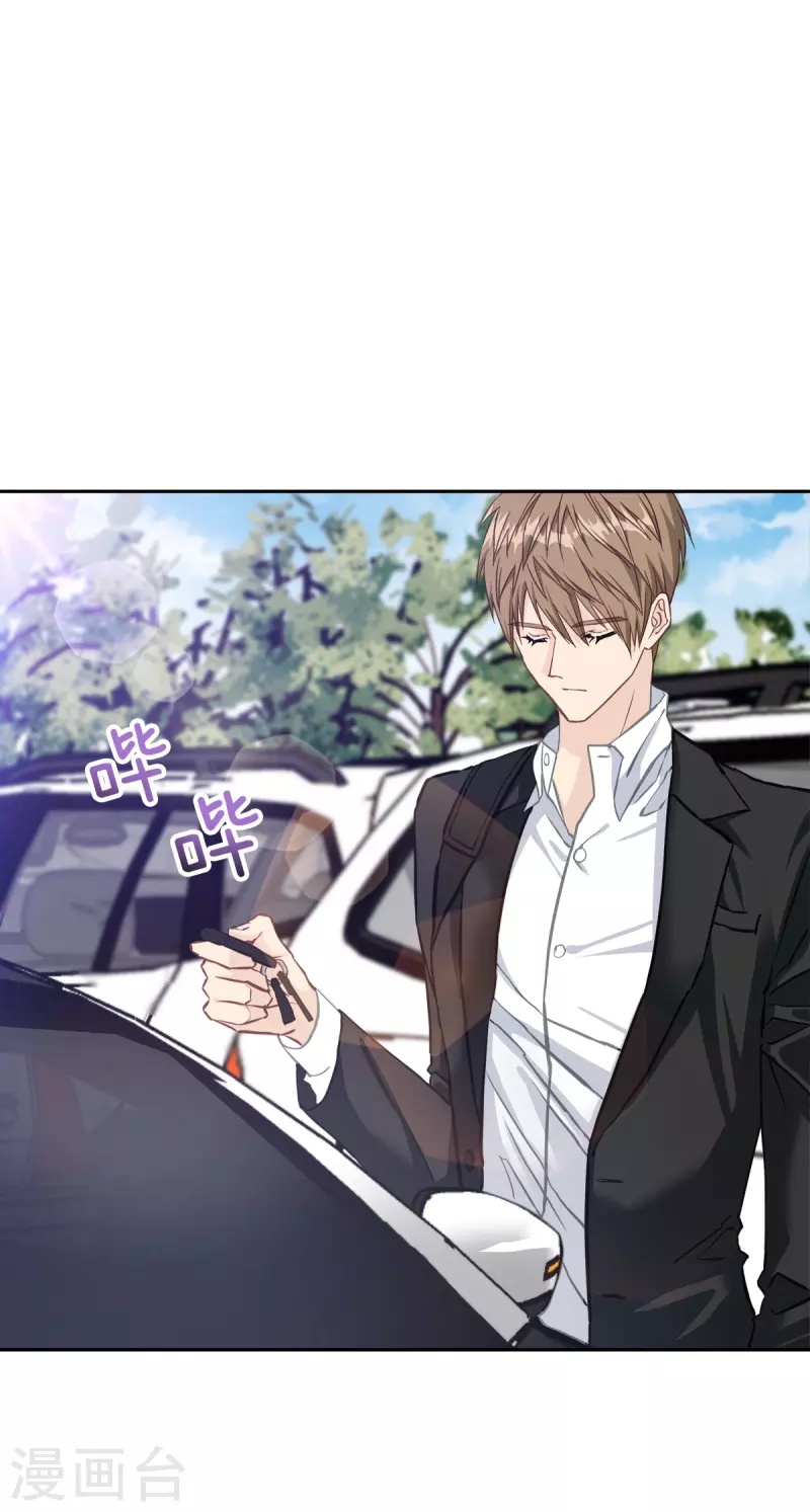 第43话接头 第3页