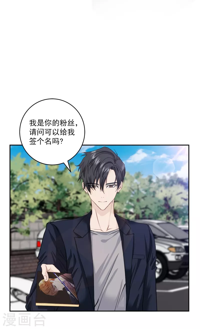 第43话接头 第5页